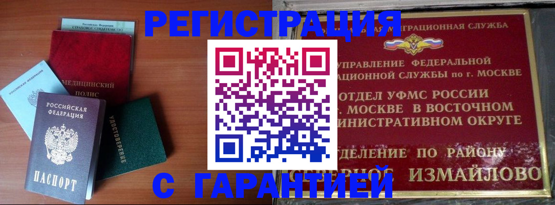 прописка для работы в Нижнем Ломове