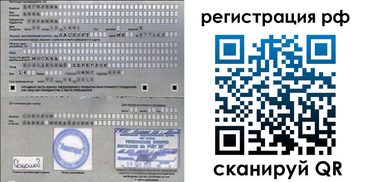 временная регистрация законно в Нижнем Ломове