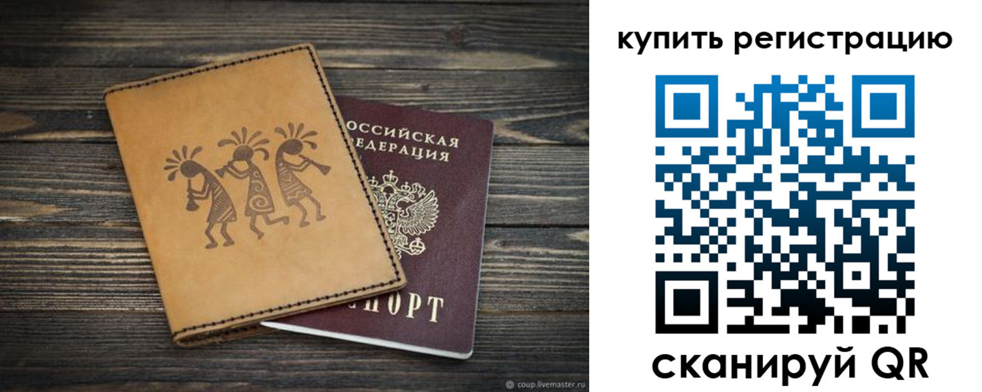 прописка штамп в Нижнем Ломове