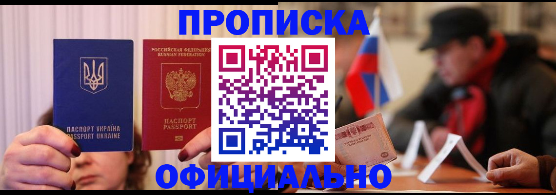 прописка иностранных граждан в Нижнем Ломове