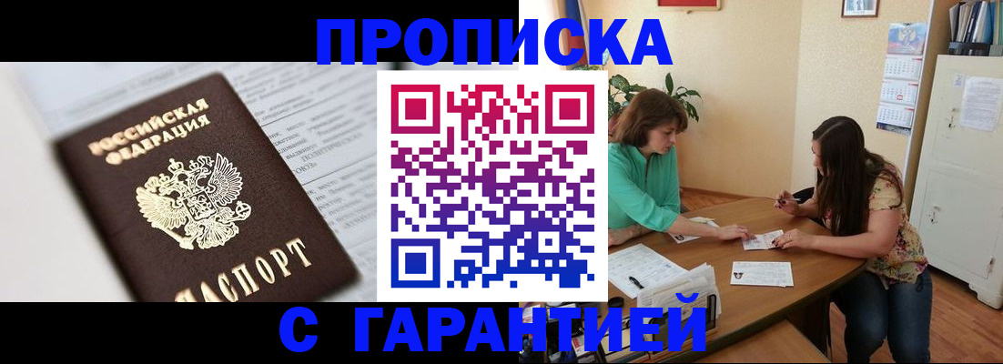 временная регистрация недорого в Нижнем Ломове