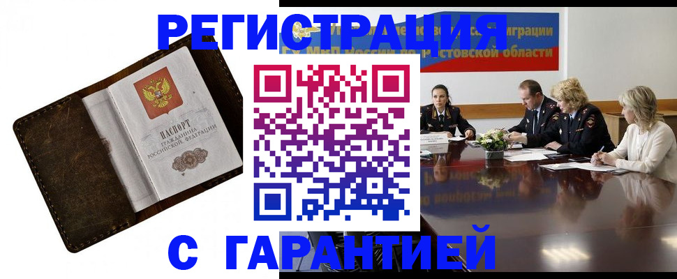 прописка ребенка в Нижнем Ломове