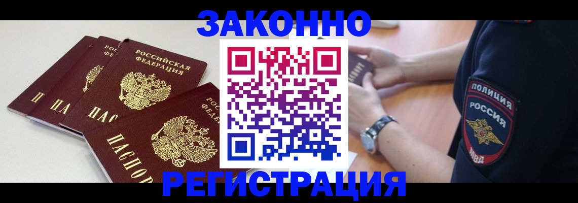 миграционный учет в Нижнем Ломове