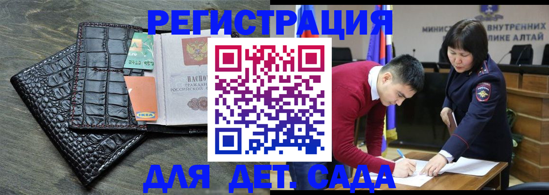 временная регистрация для школы в Нижнем Ломове