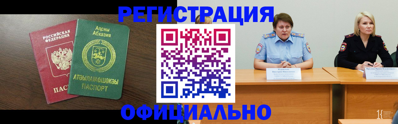 временная регистрация в Нижнем Ломове