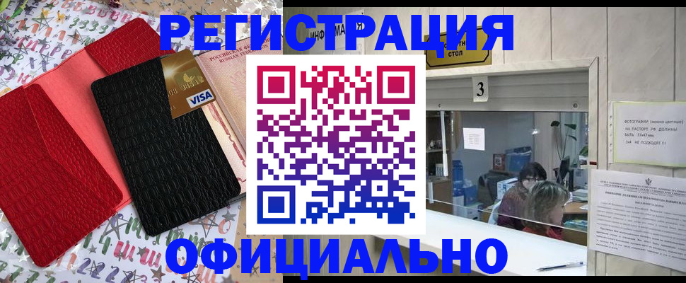 временная регистрация поиск в Нижнем Ломове